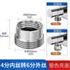 Adaptador de torneira de máquina de lavar de 1/2 polegada para 3/4 de polegada, todo em cobre, espessado e alongado, redutor de rosca interna e externa, acessório direto para tubo de água