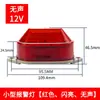 Alarma sonora y luminosa LED-3051 luz estroboscópica luz de advertencia intermitente impermeable mini luz de advertencia pequeña