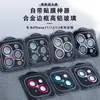 Película Posicionamiento Ojo de Águila para iPhone 15 15pro Película para Lente de Cámara de Teléfono Móvil Ojo de Cámara Apple 13 14pro