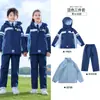 Traje chaqueta de uniforme de primaria primavera y otoño uniforme de clase para niños primer grado de tres piezas Invierno jardín de niños uniforme de jardín