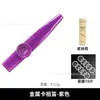 Kazoo Metálico Kazoo Popular Transfronterizo Juguetes de Educación Preescolar Niños y Adultos Instrumentos de Acompañamiento Soplados por la Boca Fábrica Venta al por Mayor