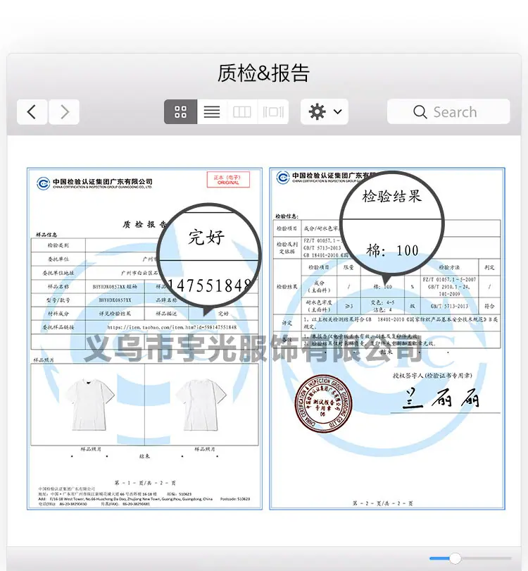 质检部