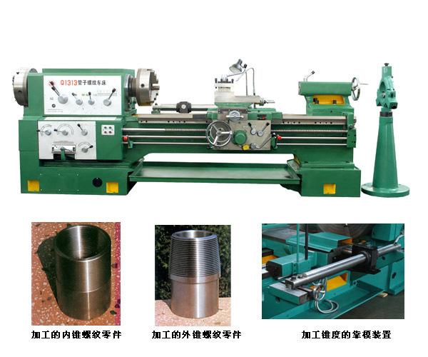 Q1313管子螺纹车床1.jpg