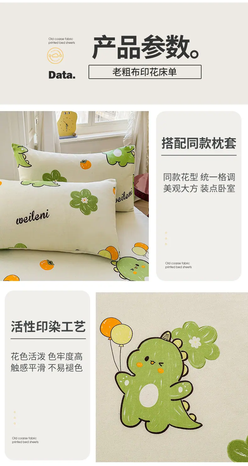找家纺所有-恐龙乐园790_11.jpg