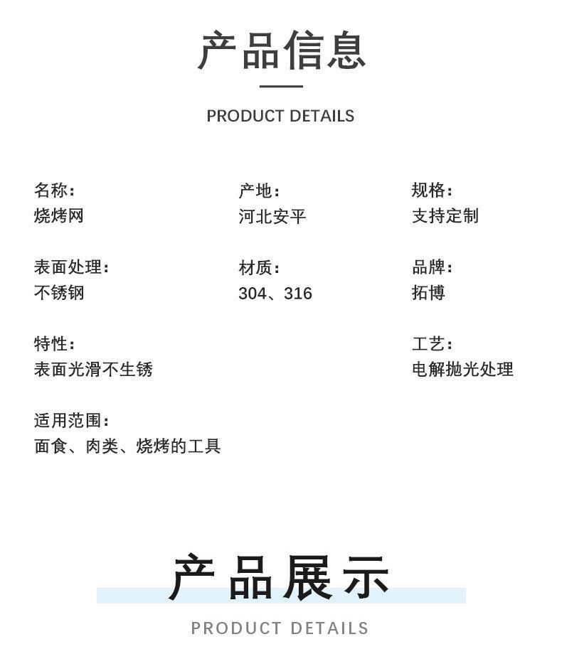 烧烤网_05.jpg
