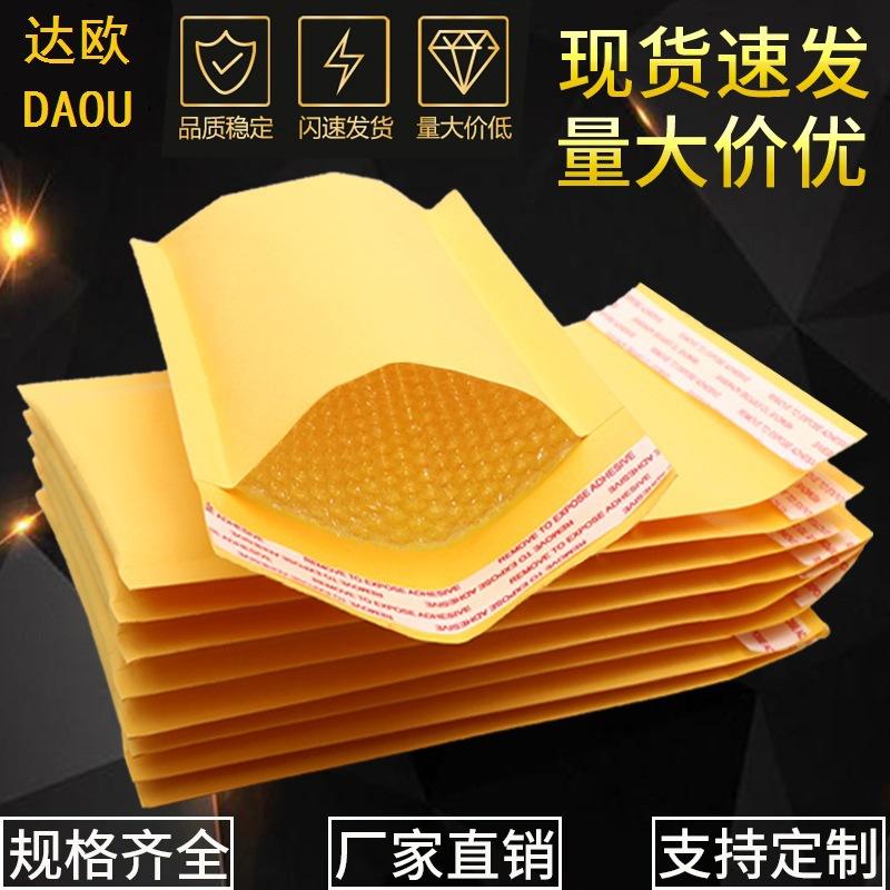 主图牛皮纸气泡袋快递信封袋泡泡袋 (1)