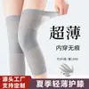 Rodilleras Invisibles de Verano Ultra Delgadas Cepilladas Sin Costuras Calentadores de Articulaciones para Habitación con Aire Acondicionado a Prueba de Frío Calcetines Leggings Unisex