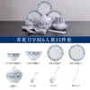Conjunto de Louça de Cerâmica de Alta Temperatura com Cores Sob Esmalte de Jingdezhen para Uso Doméstico, Incluindo Tigelas de Arroz, Pratos de Jantar, Tigelas de Macarrão, Tigelas de Sopa e Tigelas de Cerâmica com Padrão de Faca