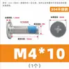 Tornillos dispensadores de acero inoxidable 304, tornillos de cabeza plana y de cruz CM, adhesivo preaplicado, tornillos electrónicos y digitales, M2-M12