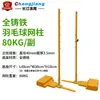 Suporte de Rede de Badminton Móvel, Poste de Badminton, Suporte de Badminton com Base de Ferro Fundido, Poste de Rede Padrão