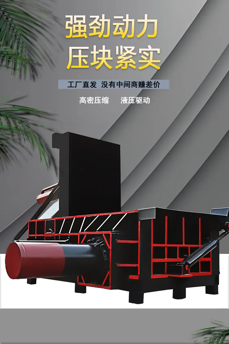 黑色压块机详情_01