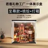 Fábrica de Regalos Ruoke Cubierta Antipolvo Ensamblaje DIY Hecho a Mano Modelo de Exhibición Caja de Exhibición Integrada Acrílica con Luz
