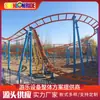 Montaña Rusa Familiar Parque de Atracciones Pista Montaña Rusa Producción e Instalación Parque Temático Montaña Rusa Precio Fabricante de Equipos