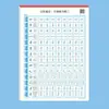 [Personalización] Papel de Entrenamiento de Control de Bolígrafo Tian Zi Ge Alumnos Principiantes Adultos Práctica de Trazos y Radicales Grado Uno
