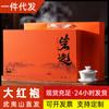 Wuyishan Té de Roca Dahongpao Caja de Regalo de Té Premium Juego de Té Negro de Gama Alta Empaque Pequeño Regalo Venta al por Mayor
