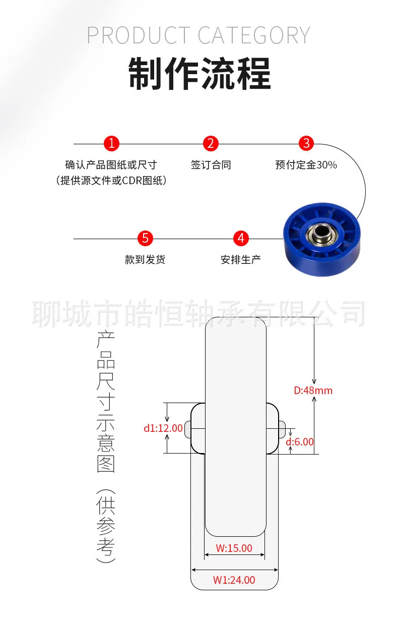 皓恒福来轮详情页_08.jpg