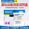 Tiras de teste de nitrito fluido de corte nitrogênio nítrico água dureza total kit de reagentes para determinação tiras de teste
