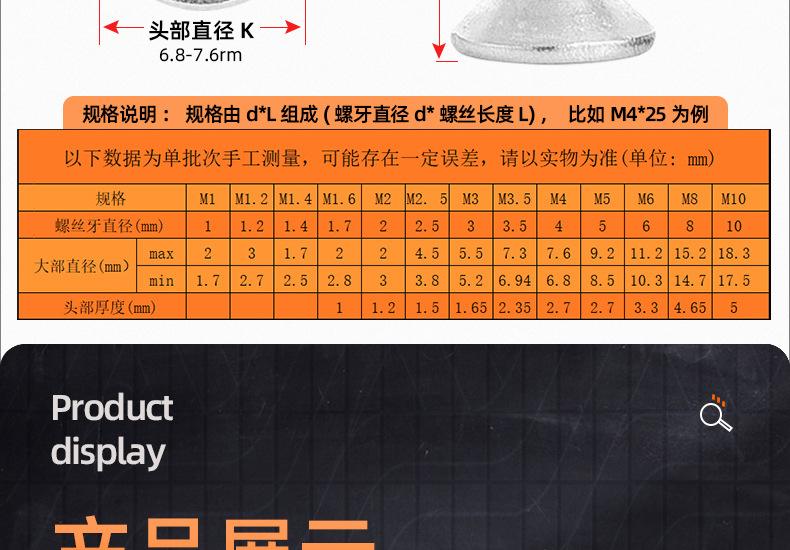 镀镍KM十字沉头螺丝_03_17.jpg