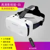Qianhuan Espejo Mágico Gafas Vr G13 Casco Privado Tipo Video Panorámico 3D Ojos Uc Miopía Caja para Teléfono Móvil
