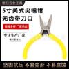 Los fabricantes suministran pinzas de punta fina de 5 pulgadas con mango amarillo americano, sin dientes y con filo de corte, pinzas manuales Mini DIY para mantenimiento industrial