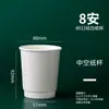 Vasos de Papel con Logo Personalizado para Café para Llevar, Bebidas Calientes y Frías, Resistentes a Altas Temperaturas de una Sola Capa Huecos de Doble Capa Desechables