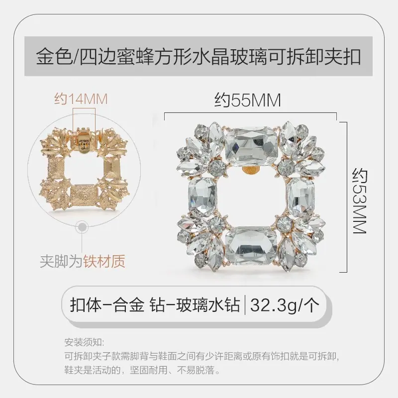 金色四边蜜蜂方形水晶玻璃可拆卸夹扣.jpg