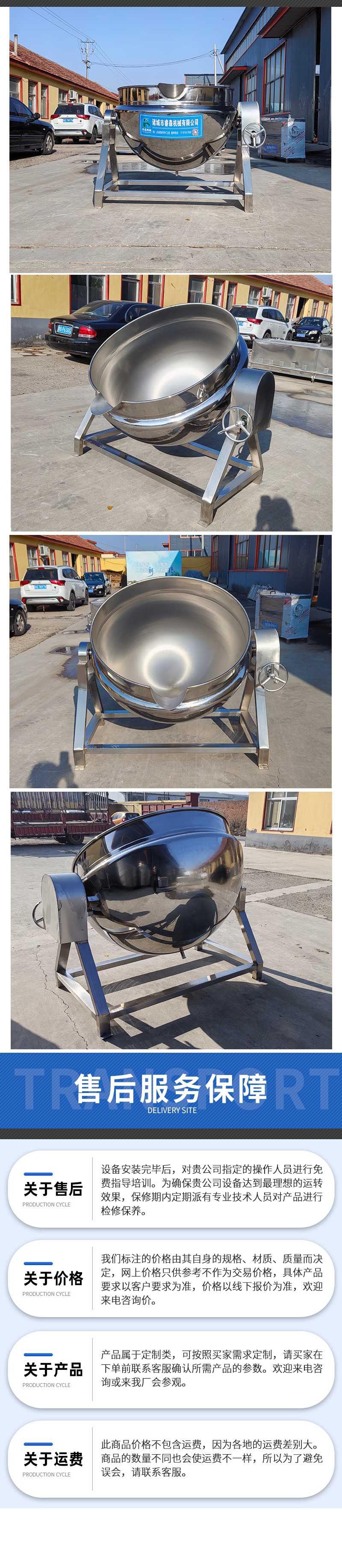 蒸汽夹层锅 (3).jpg