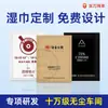 Toallitas de Algodón con Alcohol Empaquetadas Individualmente Paquetes Pequeños Desechables de Toallitas para Limpieza y Esterilización, Personalizadas para Restaurantes, Bares, Cafés Internet, Venta al por Mayor