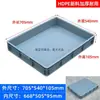 Bandeja de Marco de Plástico, Bandeja Plástica Baja para Cría, Caja Rectangular de Plástico, Caja de Volteo, Caja Grande de Plástico Anti-Fugas para Piezas Grandes