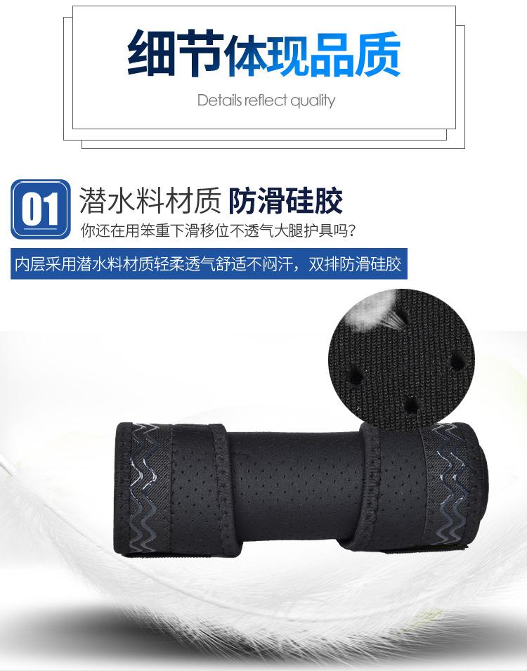 护大腿详情_07.jpg
