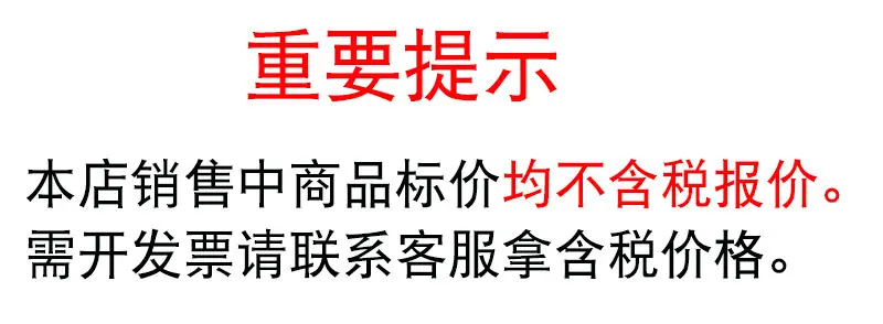 阿里税标语
