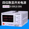 Fuente de Alimentación Ajustable de 30V Pantalla Digital Fuente de Alimentación DC Regulada 15V 60V 100V 3A Fuente de Alimentación DC de Voltaje Constante y Corriente Constante