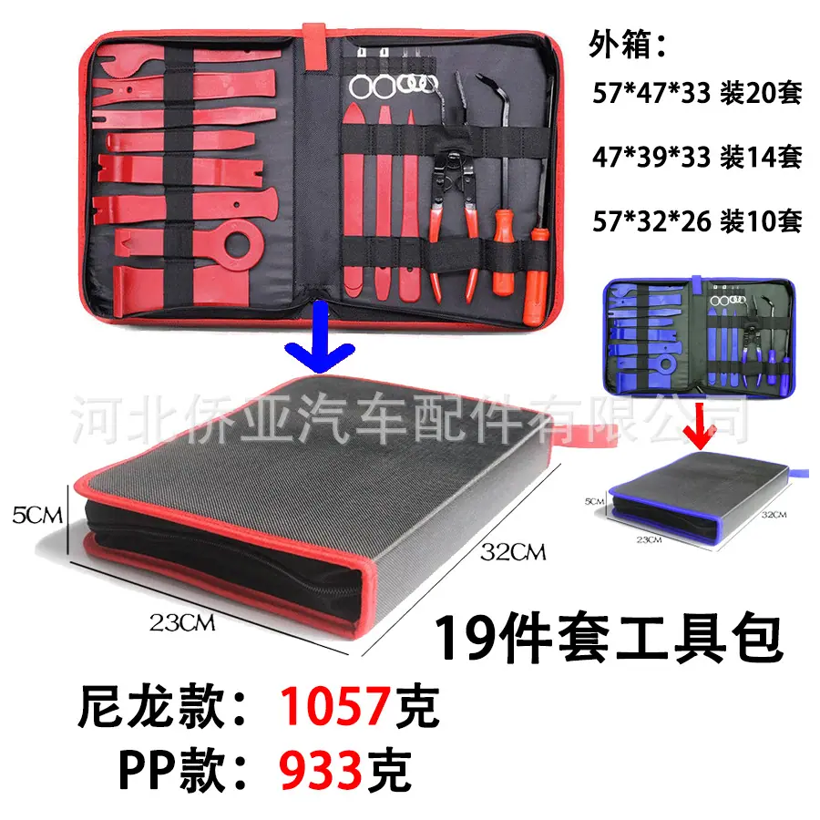 19工具包.jpg