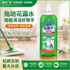 Limpiador de Pisos con Aroma Fresco, Líquido para Trapear en Casa para Limpiar Azulejos, Botella Grande de Agua Floral Repelente de Mosquitos