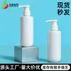 En Stock Botella Blanca de 300ml con Hombro Plano para Gel de Ducha, Botella para Champú, Botella para Loción Corporal, Dispensador de Botella para Desinfectante de Manos para Mascotas