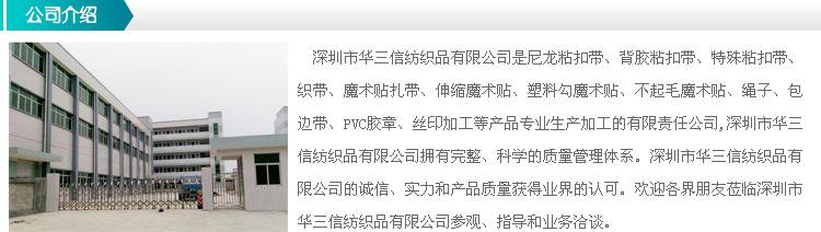 公司简介