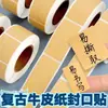 Pegatinas en Blanco de Papel Kraft para Recogida Puerta a Puerta, Etiquetas Impermeables Desprendibles, Notas Adhesivas Autoadhesivas, Etiquetas de Nombre