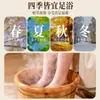 Perlas herbales para remojar los pies al por mayor y personalizadas, líquido para baño de pies que induce el sudor para uso doméstico, solución concentrada instantánea para remojar los pies sin hervir