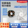 Potente Fabricante Mini Ventilador Motor DC Sin Escobillas Ventilador de 2 Pulgadas 7 Aspas Ultra Silencioso Ultra Delgado Motor Sin Escobillas