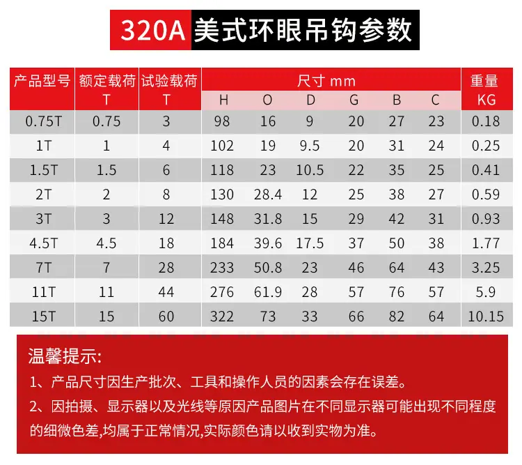 环眼钩2_05.jpg