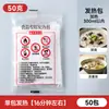 Pacotes de Aquecimento Especiais para Food Service e Alimentação, Pacotes Autoaquecíveis, Marmitas Descartáveis, Pacotes de Arroz para Panela Quente Autoaquecível, Pacotes de Cal Rápida