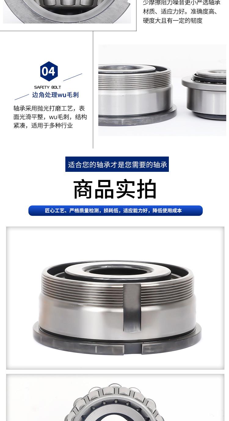 非标汽车轮毂轴承_08.jpg