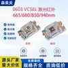 Perlas LED VCSEL Láser Infrarrojo 0603 660 850 940nm Diodo SMD Perlas LED Láser
