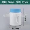 Contenedores de Plástico de Boca Ancha en Stock para Polvo, Contenedores de Proteína en Polvo de 500 ml, Contenedores de Sal Explosiva, Contenedores de Plástico de Boca Grande de 1000 ml