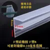 Tira Selladora para Puerta de Cristal Transfronteriza Tira Selladora para Ventana de Cristal con Forma de H Tira Adhesiva para Ventana de Cristal del Hogar Baño Solario