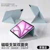 Adecuado para Funda Protectora de iPad con Soporte para Lápiz Cubierta Protectora con Pinza de Doble Cara Tablet Ipadpro de 13 pulgadas 10 Ligera y Delgada 11