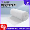 Tecido de fibra cerâmica em estoque, resistente a altas temperaturas, retardador de chamas, tecido à prova de fogo, tecido de amianto para cortina, fabricante de tecido de fibra cerâmica de silicato de alumínio