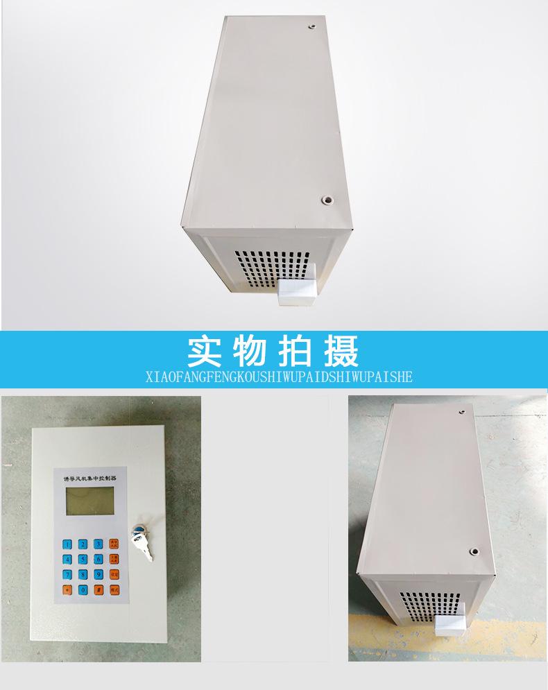 地下室诱导风机