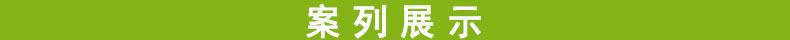 案列展示