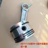 Peças de Compressor de Ar Lubrificado Acoplado Diretamente 1P3P4P5P6P Biela Pino de Travamento do Anel do Pistão Montagem de Componente Montado